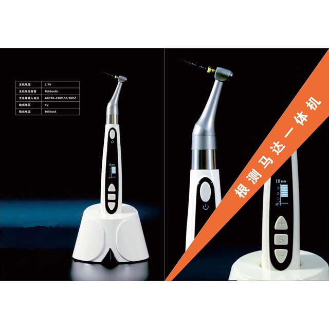 Endomotor dental sem fio com localizador APEX (2)
