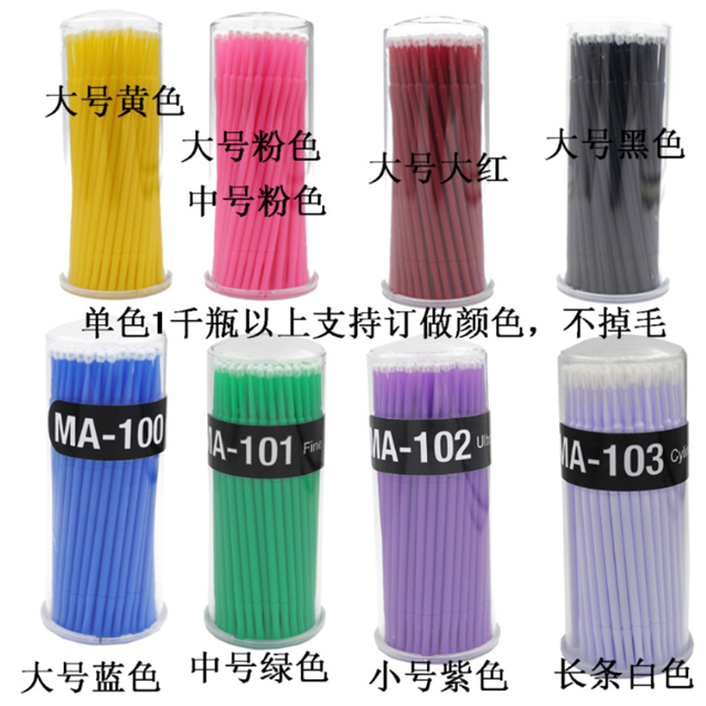 Micro escova aplicadora de consum&iacute;veis odontol&oacute;gicos。