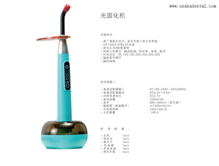 Luz de cura dentária arco-íris colorido com função de detecção de cárie